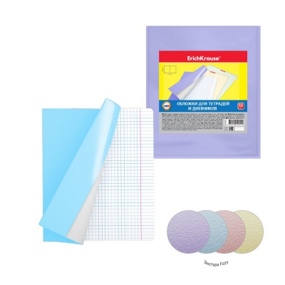 Набор пластиковых обложек ErichKrause Fizzy Pastel для тетрадей и дневников, 212х347мм, 100 мкм (12 шт)